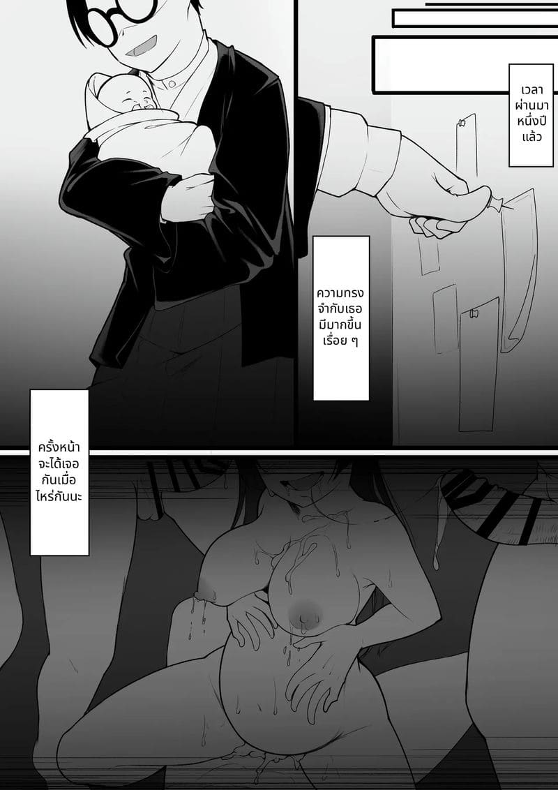 ฉันคิดว่าจะได้คบกับนางฟ้า แต่ก็ไม่ได้